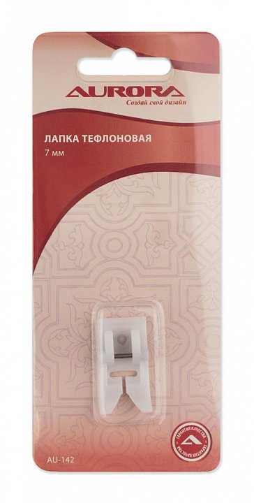 AU-142 Лапка тефлоновая 7мм