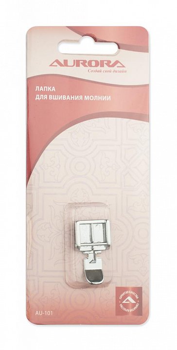 AU-101 Лапка для вшивания молнии