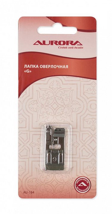 AU-164 Лапка оверлочная "G"