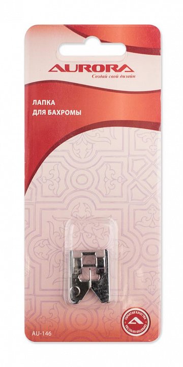 AU-146 Лапка для бахромы