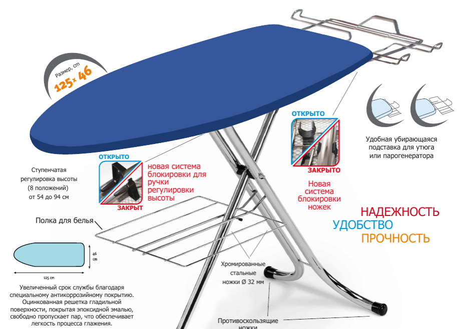 Гладильная доска Aurora Rugby Plus