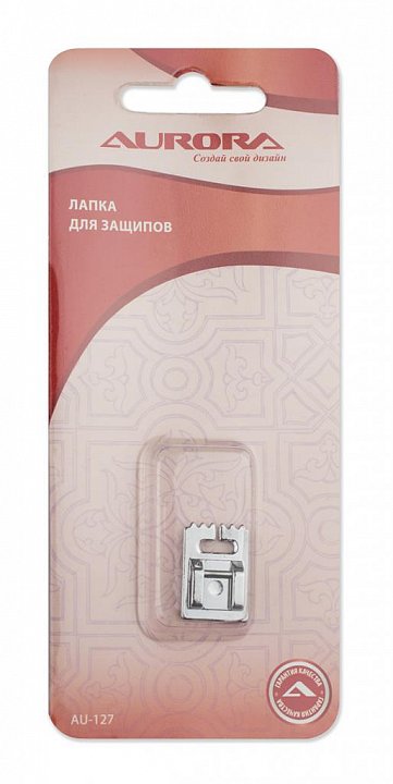 AU-127 Лапка для защипов