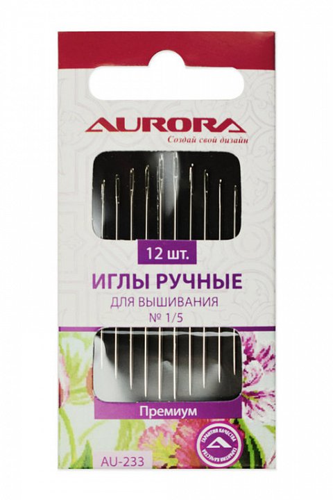 AU-233 Иглы ручные для вышивания №1/5 12шт