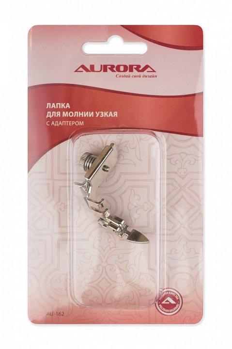 AU-162 Лапка для молнии узкая с адаптером