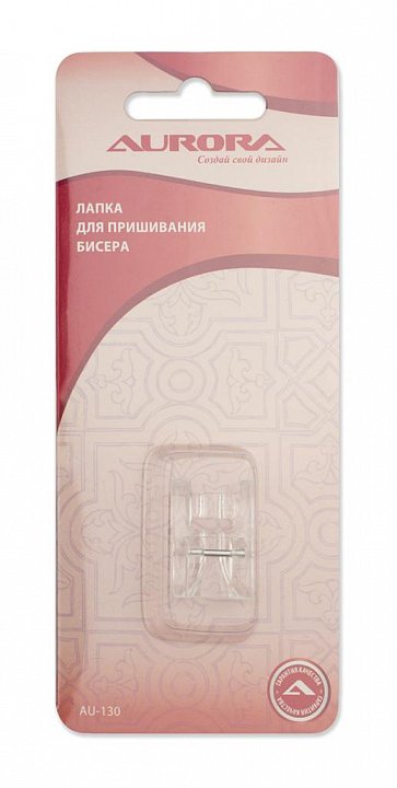AU-130 Лапка для пришивания бисера