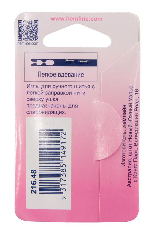 216.48/G002 Иглы ручные для легкого вдевания №4-8 6шт (картон)