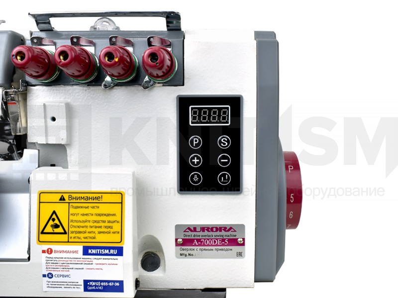 Оверлок промышленный 5-ниточный Aurora A-700DE-5
