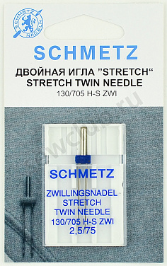 Иглы Schmetz Twin стрейч №75/2,5