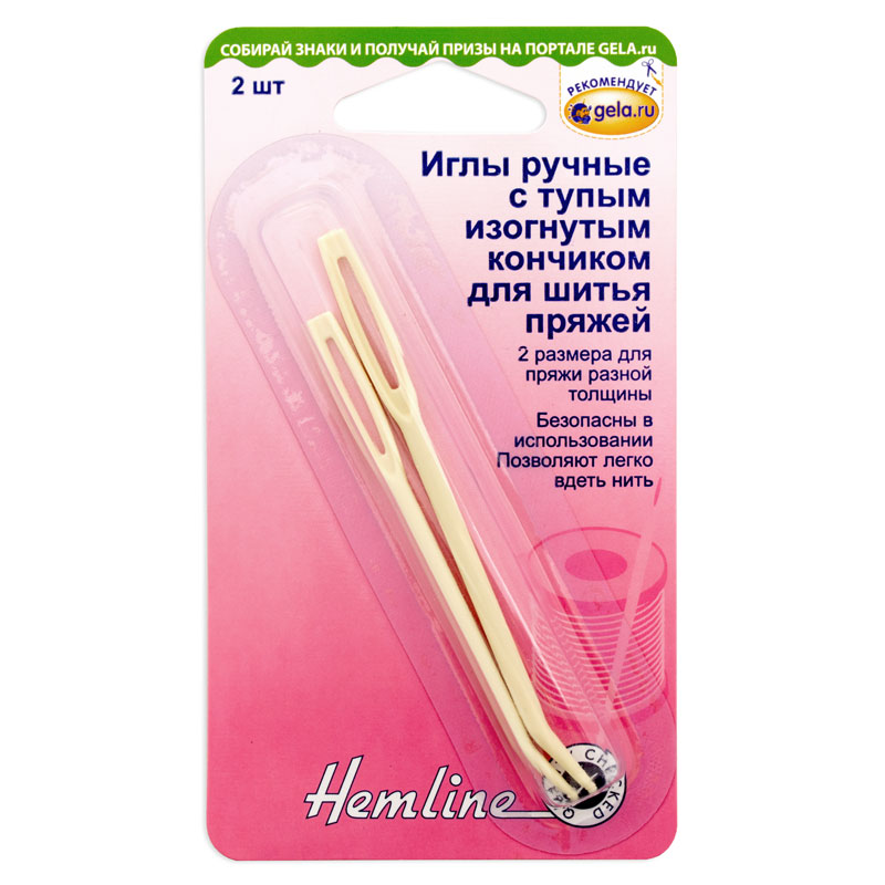 211.В Иглы ручные с тупым изогнутым кончиком для шитья пряжей 2шт