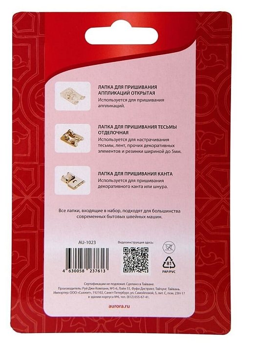 AU-1023 Набор лапок