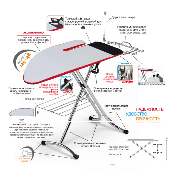 Гладильная доска с рукавом Aurora Festival PROFI