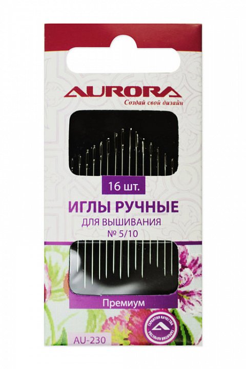 AU-230 Иглы ручные для вышивания №5/10 16шт