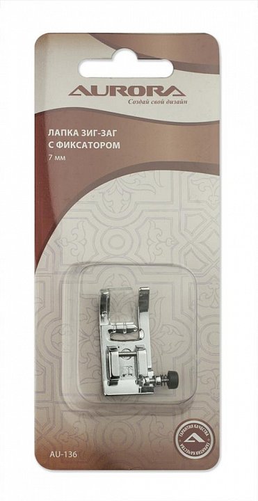 AU-136 Лапка ЗигЗаг 7мм с фиксатором