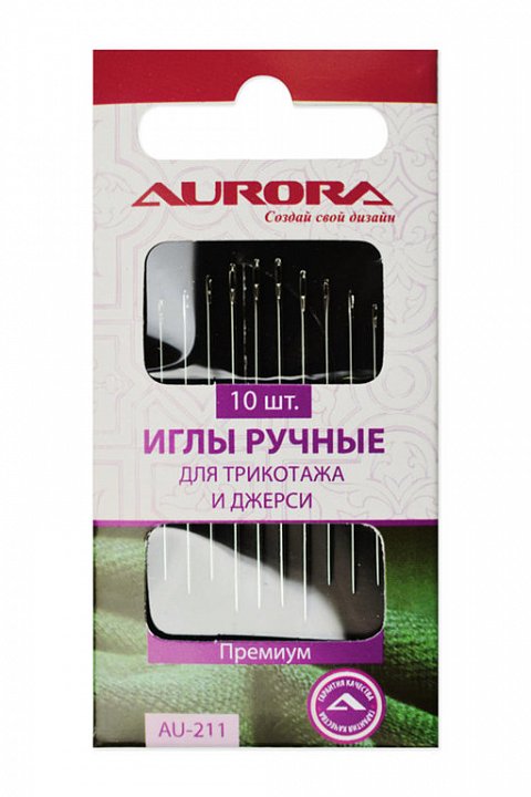 AU-211 Иглы ручные для трикотажа и джерси 10шт