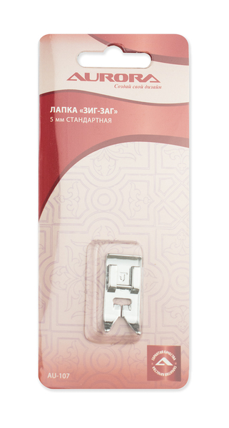 AU-107 Лапка "Зиг-Заг" 5мм стандартная