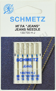 Иглы Schmetz джинс №90(2); 100(2); 110(1)