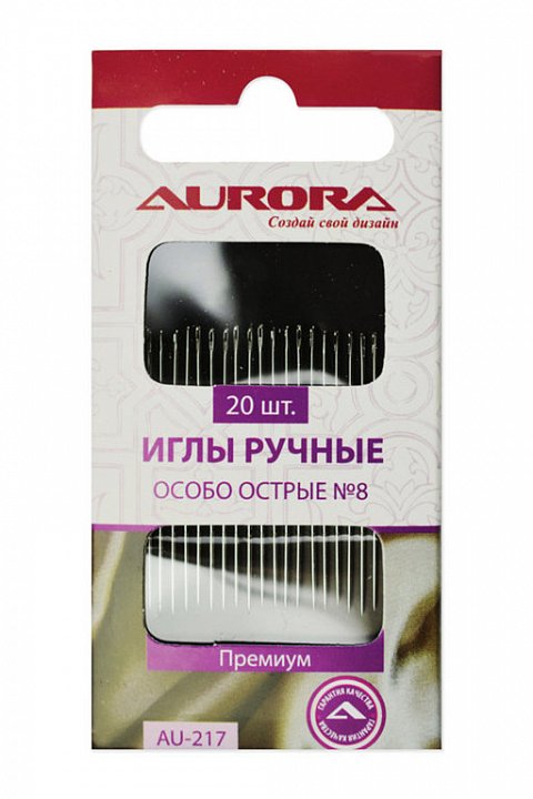 AU-217 Иглы ручные особо острые №8 20шт